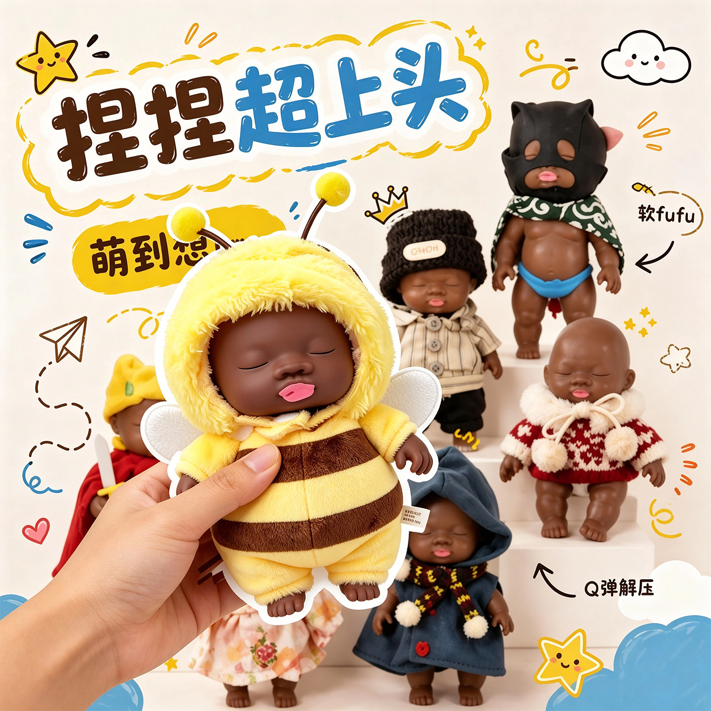 娜塔莎黑娃公仔衣服玩具