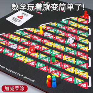 棋类益智玩具益智小学生跳棋亲子互动桌游 数学山峰棋飞行棋儿童版
