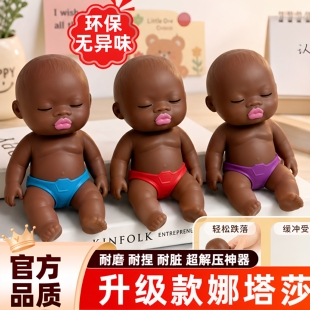 官方正版娜塔莎娃娃大号tpr解压捏捏乐网红玩具玩偶搞怪人偶衣服
