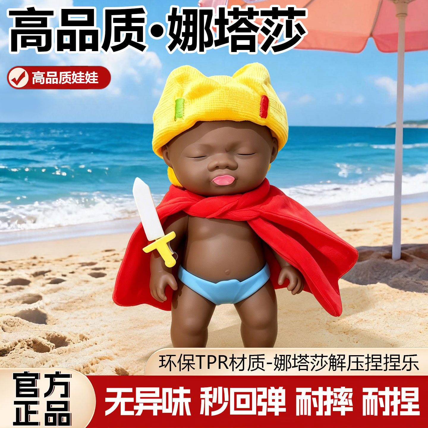 娜塔莎黑娃公仔衣服玩具
