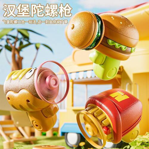户外发光旋转飞盘竹蜻蜓玩具