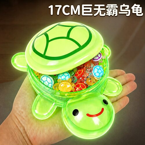 【17cm】网红对对碰夜光小乌龟