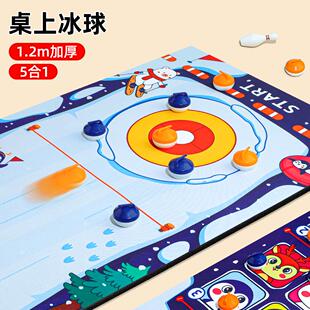 儿童桌面冰壶桌上冰球桌游玩具多人游戏成年休闲聚会互动亲子道具