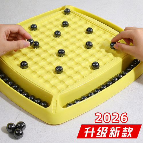 启乐源磁力感应踩雷飞行棋