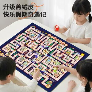 快乐假期游戏棋【升级羔绒皮】