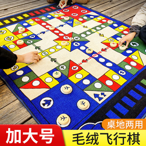 启乐源超大毛绒二合一飞行棋地毯