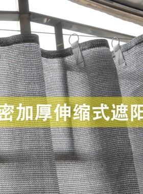 遮阳网防晒网抗老化加密加厚太阳网家用阳台隔热伸缩式汽车户外帘