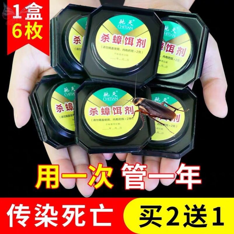 甲由药樟獐狼药蟑螂樟榔螂药蟑蝻药璋螂章浪药防曱甴药饵厨房胶饵