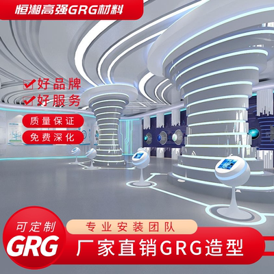 厂家直销GRG构件  GRG楼梯  GRG板  GRG材料  GRG背景  GRG工程