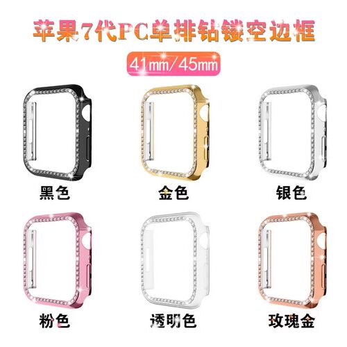 iwatch6789代保护壳镶钻防摔表框