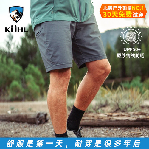Kuhl酷乐战术短裤户外徒步工装裤