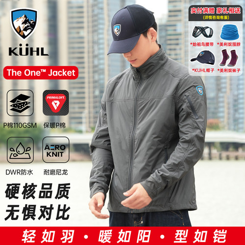 Kuhl酷乐抓绒内胆男防风防水风壳