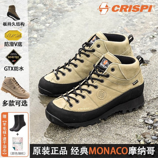 CRISPI摩纳哥Monaco户外运动登山徒步鞋靴春秋男女防水防滑旅游鞋