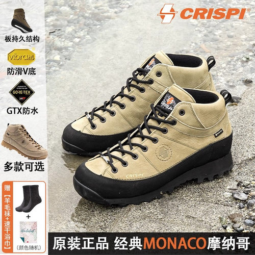 CRISPI摩纳哥Monaco登山徒步鞋