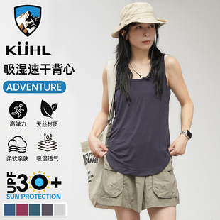 户外女士健身打球跑步休闲凉感防晒坎肩 Kuhl酷乐吸湿速干背心夏季
