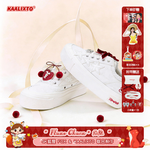 kaalixto&SK狐狸星星鞋联名焰魅红色帆布鞋时尚百搭增高情侣官方