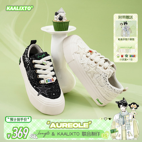 Kaalixto&控联名款帆布鞋国潮厚底星星鞋初晨雨夜休闲百搭男女鞋