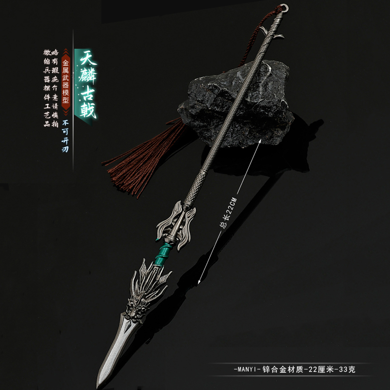 武动乾坤动漫周边武器模型