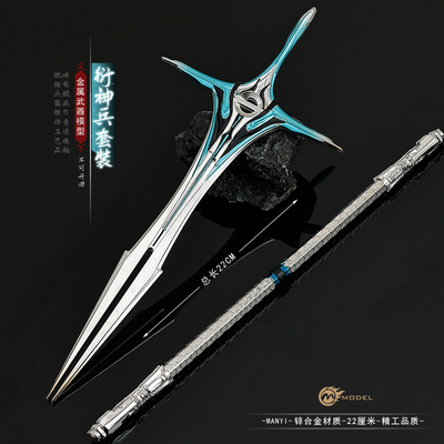 吞噬星空兵器衍神兵大剑模型摆件