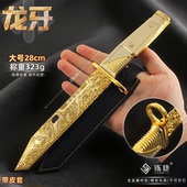 三角洲行动近战武器大号龙牙刀新刀皮金属兵器模型合金摆件28CM