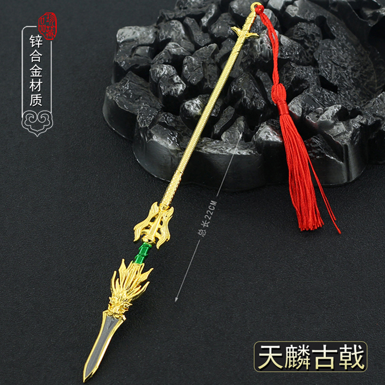 武动乾坤周边兵器林动天鳞古戟