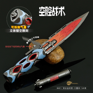 暗区突围S15赛季刀空腔战术刀喷气刀可拆金属武器模型玩具未开刃