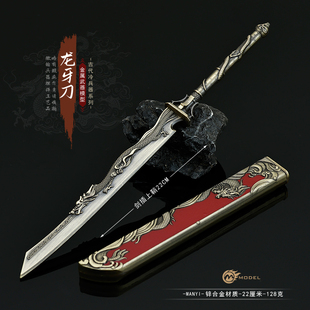 暗河传谢不谢龙牙刀带鞘金属武器模型合金玩具兵器摆件手办22CM