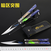 暗区突围涂鸦利刃武器瑞兔折刀装 备蝴蝶刀赢家通吃模型玩具不开刃