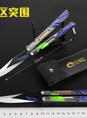 暗区突围涂鸦利刃武器瑞兔折刀装备蝴蝶刀赢家通吃模型玩具不开刃