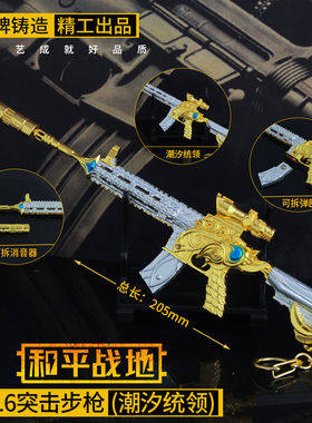 心之恋语伏魔团玩具枪武器模型