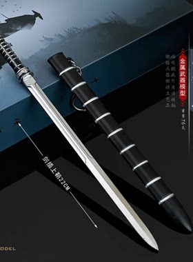 刀锋战士影视周边兵器刀锋剑带鞘金属武器模型玩具摆件22CM未开刃