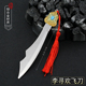 小李飞剑刀焦恩俊影视同款 李寻欢金属兵器模型飞镖武器摆件玩具