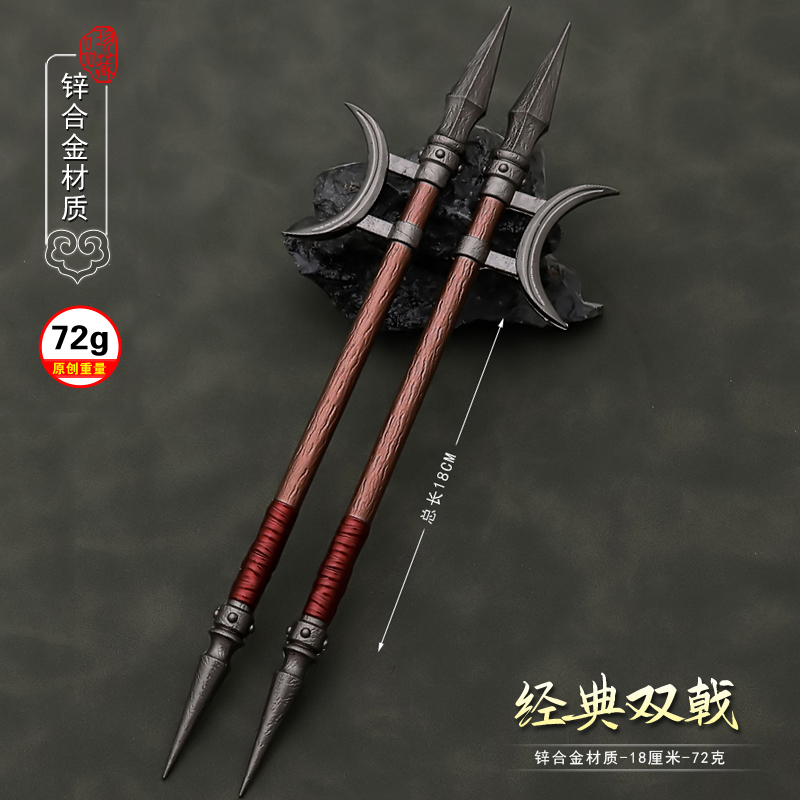 永劫无间游戏经典长戟双戟模型