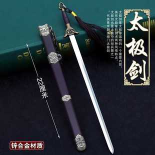 古剑太极剑珍藏版 带鞘22厘米兵器模型COS道具锦衣卫绣春刀带鞘