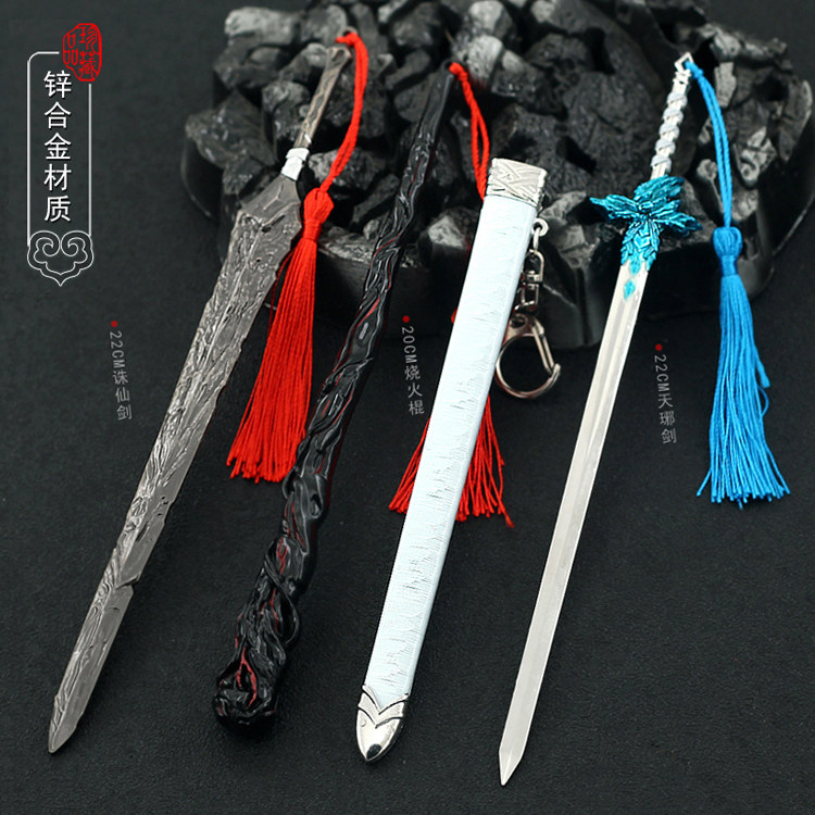 诛仙动漫周边陆雪琪天琊剑张小凡噬魂棍武器模型摆件玩具金属22CM
