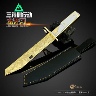 三角洲行动游戏龙牙限定新刀皮近战武器金属模型合金玩具摆件手办
