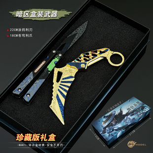 暗区突围游戏近战武器苍穹利爪金属涂鸦之刃武器模型玩具摆件套装