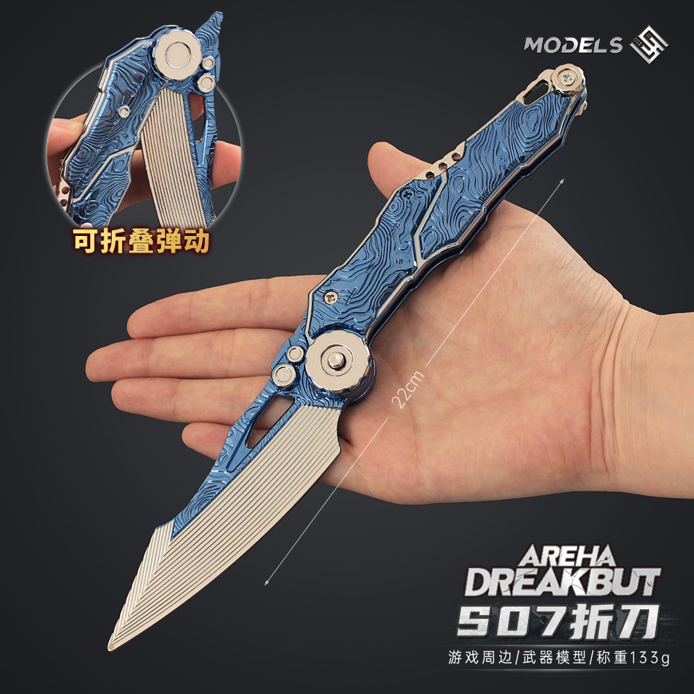 暗区突围游戏周边S-07折刀超越自我金属模型合金玩具摆件手办22CM
