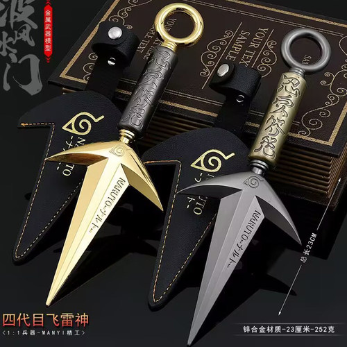 火影忍者四代目飞雷神模型玩具