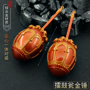 隋唐演义周边李元霸锤子擂鼓瓮金锤武器古代金属兵器玩具双锤模型