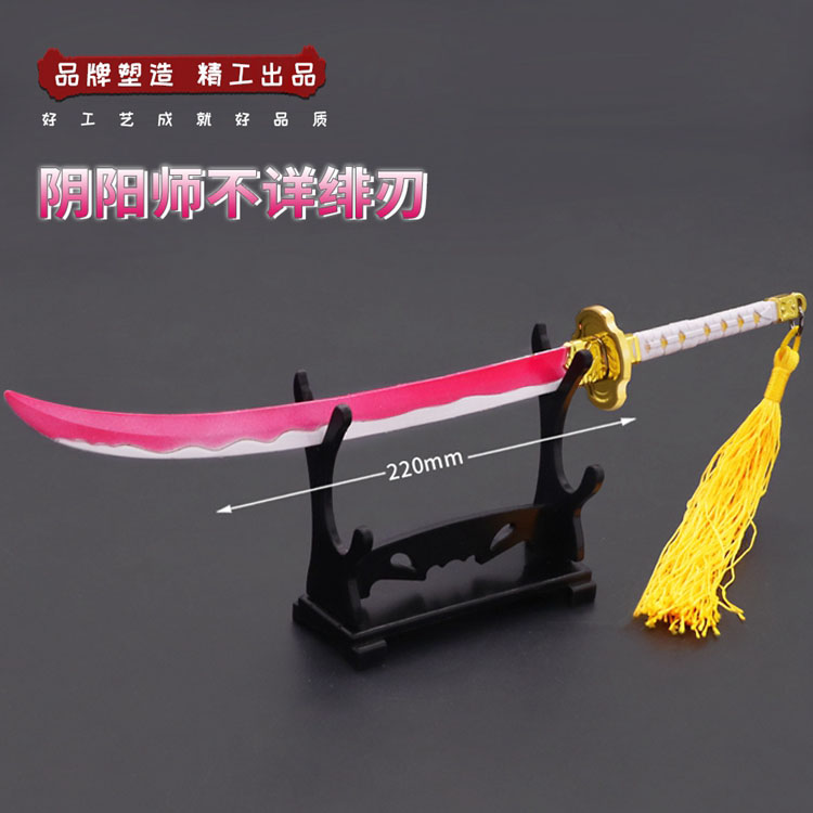 永劫无间阴阳师赤影妖刀不详绯刃阔刀武器皮肤铁旗血刃暮影模型