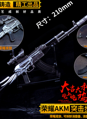 绝地求生 荣耀AKM UMP9 M416 98k三级头AWM平底锅合金模型钥匙扣