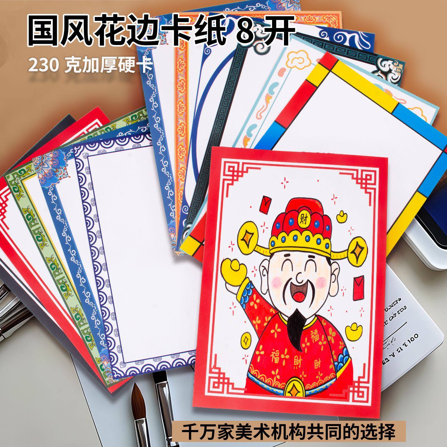 8开古风卡纸花边边框卡纸少儿美术绘画镜面带框彩边卡纸加厚硬卡