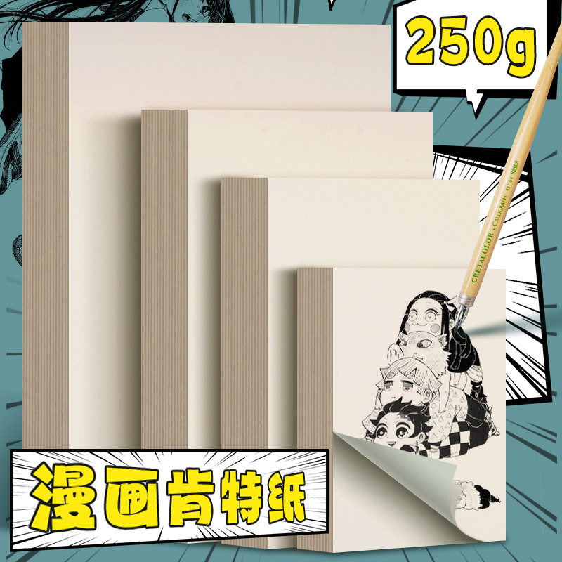 肯特纸8k手绘彩铅250g绘画a4原稿纸4k马克笔美术绘画纸
