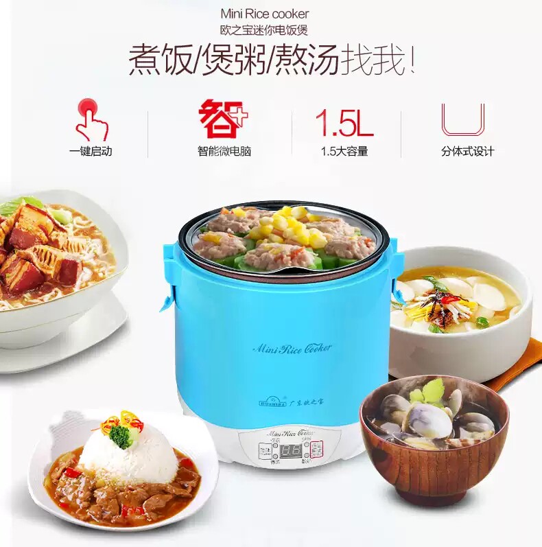 正品欧之宝1.5升JX2迷你多电饭煲