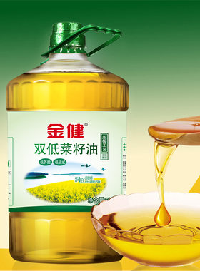 金健纯香菜籽油5L非转批发食用油物理压榨植物油菜油二级压榨浓香