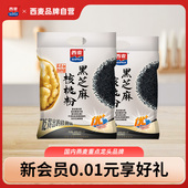 品牌自营 西麦黑芝麻核桃粉600g冲饮营养早餐代餐免煮膳食纤维