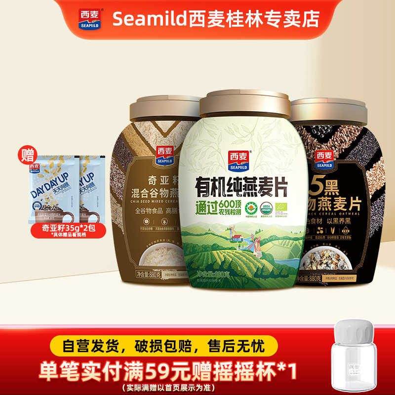 西麦奇亚籽混合谷物粗粮高蛋白质图片