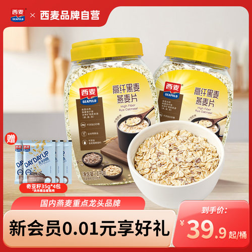 西麦高纤黑麦无添加蔗糖