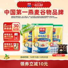 【品牌自营】西麦纯燕麦片1kg高蛋白质0添加蔗糖即食谷物速食早餐